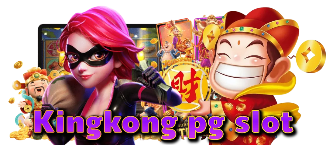 Kingkong-pg-slot